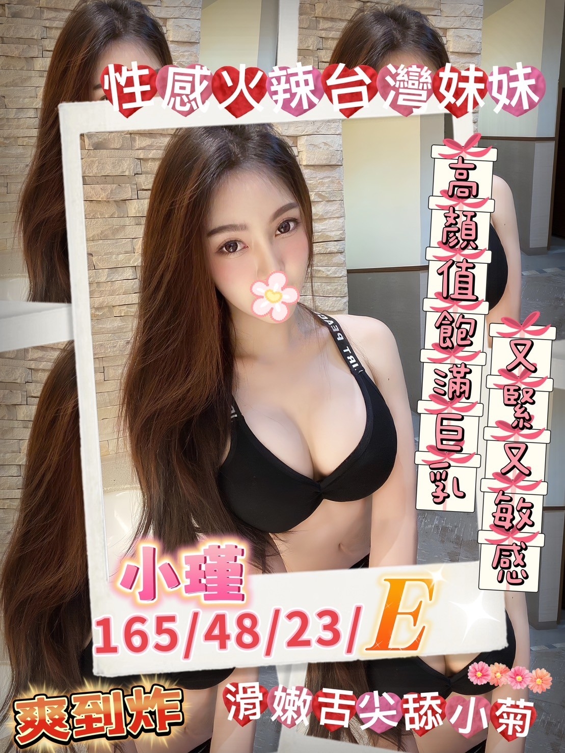 花蓮 華萱 網紅38D